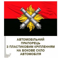 Авто прапорець 27 ОАБр емблема червоно-чорний